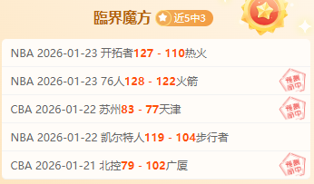 绿军锋线杀,四战三分球,命中率,千亿体育官网,千亿体育直播,体育赛事直播,足球直播