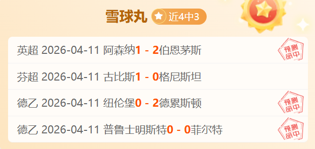胜沙萨基主,场挑战红星,专家质合分,千亿体育官网,千亿体育直播,体育赛事直播,足球直播